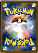 pokemon_karten_squirtle_illustration_rare_sv2a_170_japanisch_back