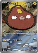 pokemon_karten_stunfisk_illustration_rare_sv11w_115_japanisch
