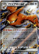 pokemon_karten_talonflame_ex_ultra_rare_m6_062_japanisch