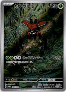 pokemon_karten_tapu_bulu_illustration_rare_sv6a_065_japanisch