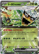 pokemon_karten_teal_mask_ogerpon_ex_ultra_rare_sv8a_020_japanisch