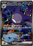 pokemon_karten_team_rockets_crobat_ex_special_illustration_rare_sv10_127_japanisch