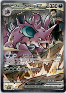 pokemon_karten_team_rockets_nidoking_ex_special_illustration_rare_dri_233_englisch