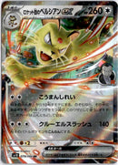 pokemon_karten_team_rockets_persian_ex_ultra_rare_sv10_079_japanisch