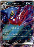 pokemon_karten_toxicroak_ex_ultra_rare_sv1s_055_japanisch