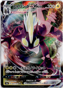 pokemon_karten_toxtricity_vmax_ultra_rare_s4a_060_japanisch