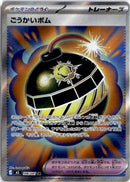 pokemon_karten_tremendous_bomb_full_art_m5_106_japanisch