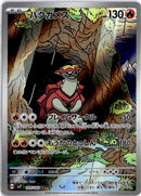 pokemon_karten_turtonator_illustration_rare_sv7_105_japanisch