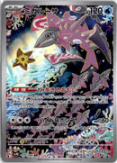 pokemon_karten_veluza_illustration_rare_sv4k_070_japanisch