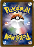 pokemon_karten_victini_illustration_rare_sv11b_097_japanisch_back