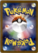 pokemon_karten_volcarona_illustration_rare_sv11b_104_japanisch_back