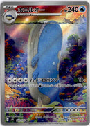 pokemon_karten_wailord_illustrationl_rare_sv9_103_japanisch