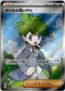 pokemon_karten_wallys_compassion_full_art_m1s_085_japanisch