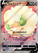 pokemon_karten_whimiscott_v_full_art_s9_107_japanisch