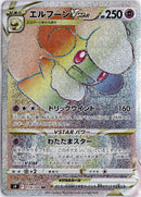 pokemon_karten_whimsicott_vstar_rainbow_rare_s9_119_japanisch