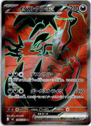 pokemon_karten_yveltal_ex_full_art_m3_098_japanisch