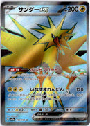 pokemon_karten_zapdos_ex_full_art_sv2a_194_japanisch
