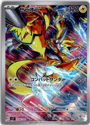 Zeraora sv7 109 JP