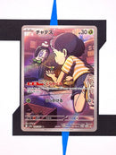 poltchageist-artrare-crimson-haze-068-japanisch