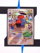 probopass-artrare-crimson-haze-076-japanisch