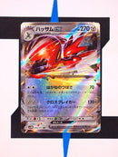 scizor-ex-cyber-judge-044-japanisch