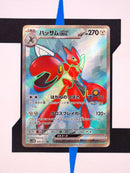 scizor-ex-fullart-cyber-judge-089-japanisch