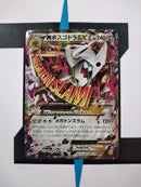 MAggron EX XY5g 046 JP NM