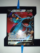 Salamence V S3 80 JP NM