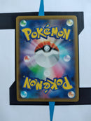 Celebi VMAX s6k 004 JP NM