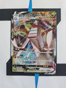 Duraludon VMAX s7D 049 JP NM