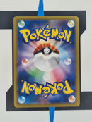 Ariados s8b 205 JP NM