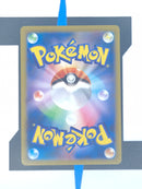 Zamazenta V s8b 251 JP NM