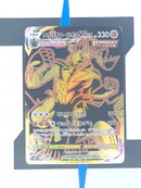 Single Strike Urshifu VMAX s8b 282 JP NM