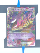 MGengar EX XY4 034 JP EX