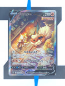 Flareon V s6a 073 JP NM