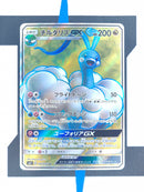 Altaria GX sm7 100 JP NM