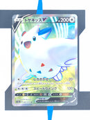 Togekiss V s3a 82 JP NM