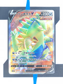Tyranitar V s5I 76 JP NM