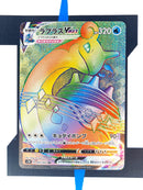 Lapras VMAX s1W 69 JP NM