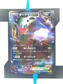 Darkrai EX XY9 055 JP NM
