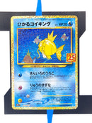 Shining Magikarp s8a-P 010 JP NM