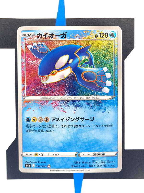 Kyogre s4a 036 JP NM