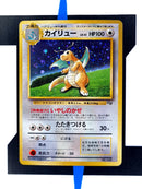 Dragonite UNP JP Good