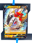 Hisuian Decidueye V s9a 044 JP NM
