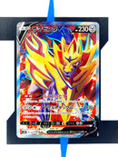 Zamazenta V s1H 065 JP NM