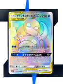Slowpoke & Psyduck GX sm11 107 JP NM