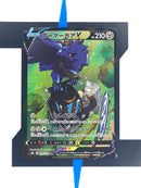 Corviknight V s8b 248 JP NM