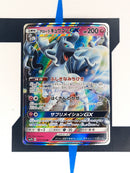 Alolan Ninetales GX sm7b 025 JP NM