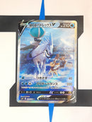 Ice Rider Calyrex V s6h 073 JP NM