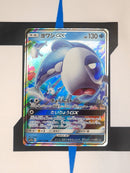 Wishiwashi GX sm12a 039 JP NM